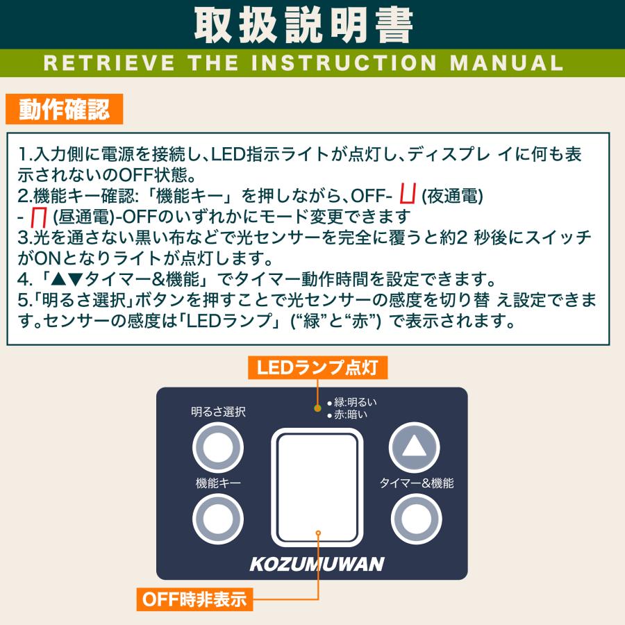 防雨型タイマー 光センサー付き タイマーコンセント 防水 12時間 最大1500W 屋外用 消灯時間設定 自動点灯 装飾灯 ガーデンライト 玄関灯 防犯灯 照明器具 | KOZUMUWAN | 04