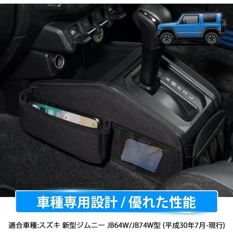 KOZUMUWAN ズキ ジムニー JIMNY JB64 JB74ギアシフト収納ボックス 収納