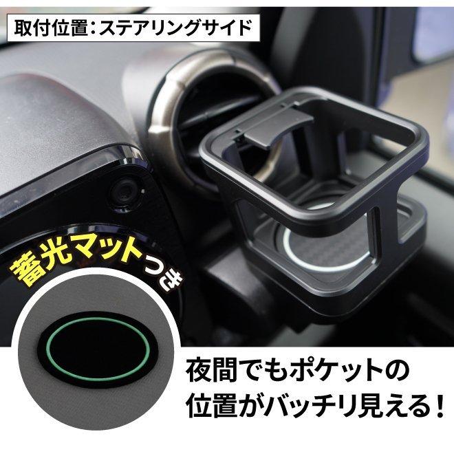 KOZUMUWAN ジムニー ドリンクホルダー ブラック JB64 JB74 KOZUMUWAN ジムニー ドリンクホルダー ブラック JB64 JB74