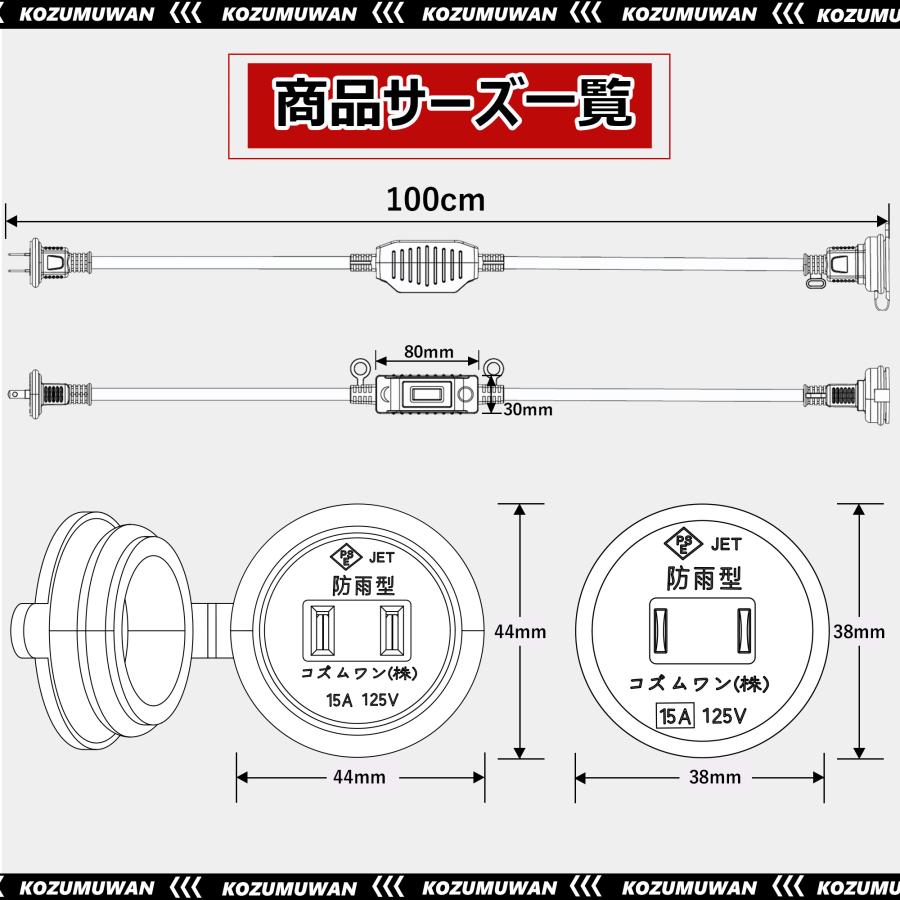 KOZUMUWAN 延長コード スイッチ付き 防雨型 防錆ネジ 1m エコ KOZUMUWAN 延長コード スイッチ付き 防雨型 防錆ネジ 1m エコ