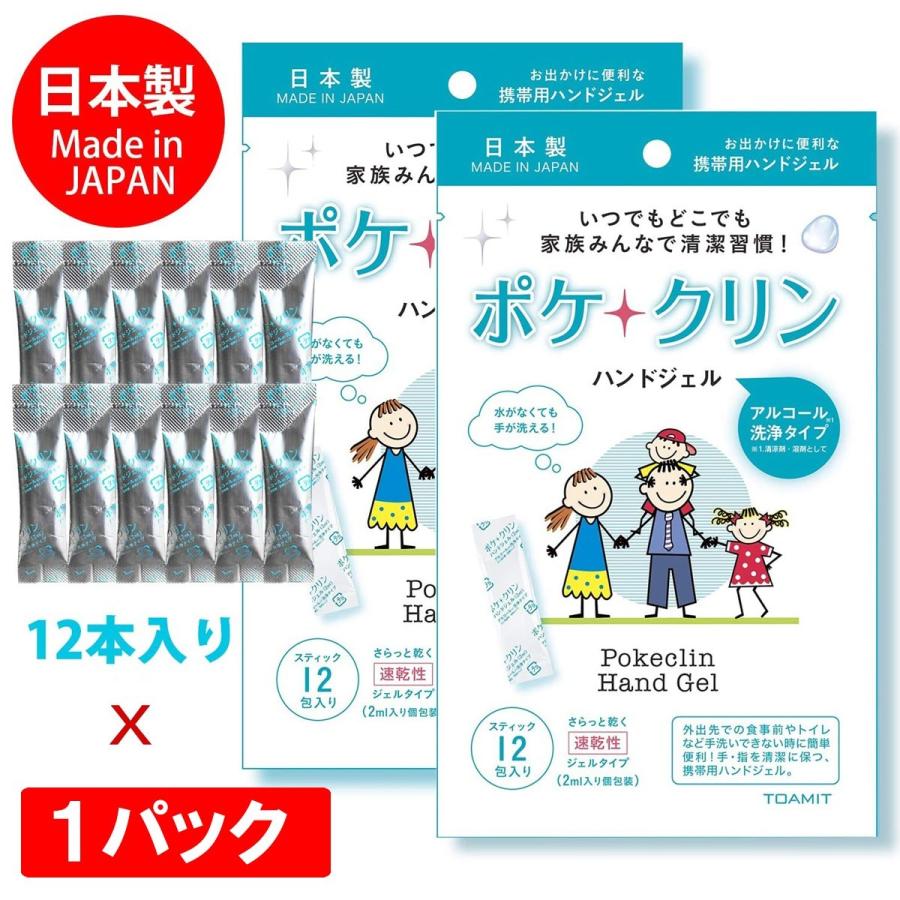 日本製　ポケクリン　ハンドジェル　TPCN-J12　12包入り×50袋・未開封品 KOZUMUWAN 【在庫あり 即納 数量制限なし】 アルコール ジェル ハンド