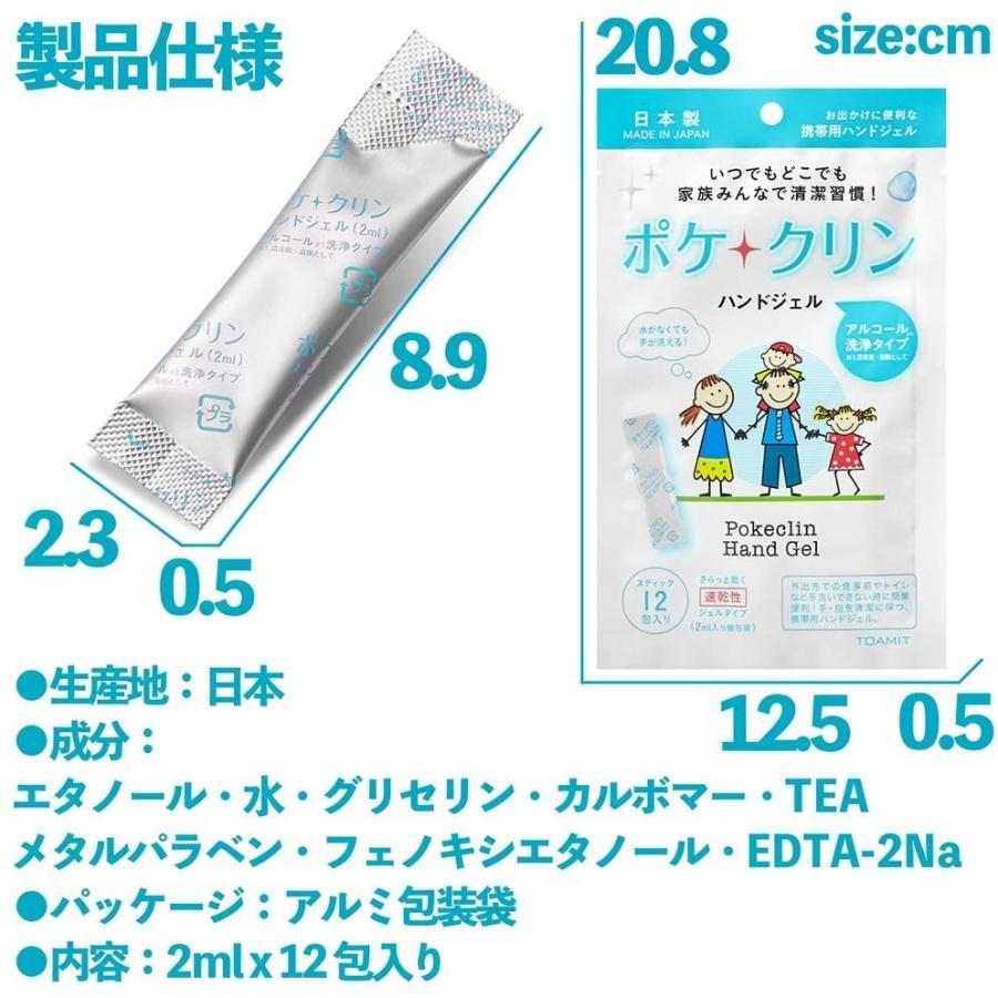 日本製　ポケクリン　ハンドジェル　TPCN-J12　12包入り×50袋・未開封品 日本製 ポケクリン ハンドジェル 12包入り 除菌 アルコール使い切り
