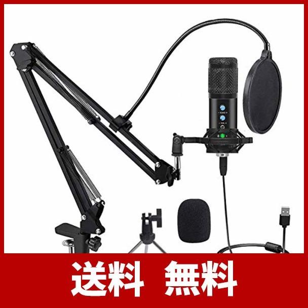 安いそれに目立つ コンデンサーマイク Usb マイク Pc マイク カラオケマイク 単一指向性 マイクスタンド アームスタンドと三脚スタンド付き ポップガード付き エ 予約販売品 Turningheadskennel Com