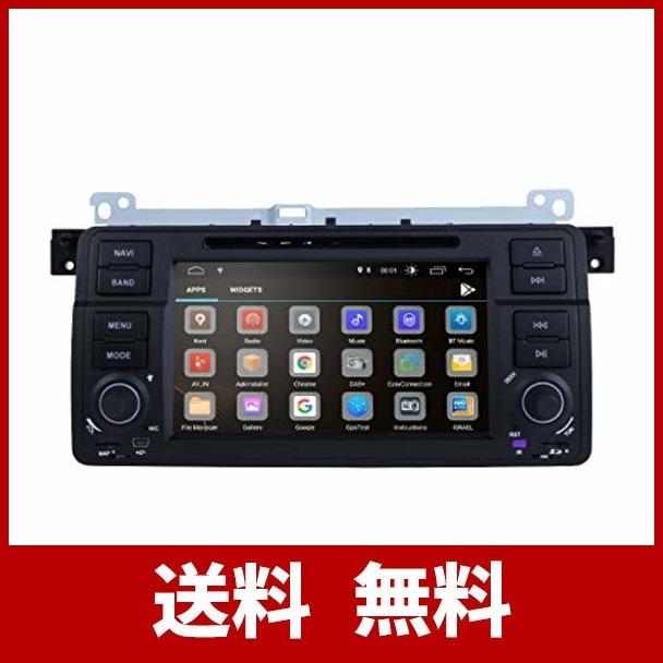 ラッピング無料 返品も保証 Hizpo Android 10 車 Gps ステレオ イン ダッシュ Dvd プレーヤー 7インチ Hd タッチスクリーン 1080p Bmw 3 目玉商品