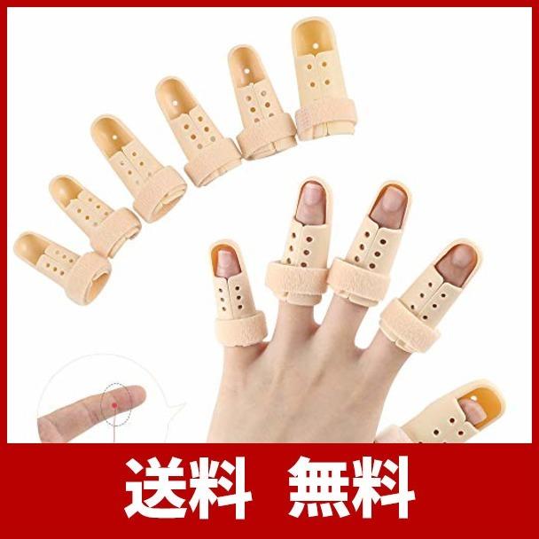 指サポーター サポーター プラスチック 指の添え木 指のサポートブレース 指の関節の痛み