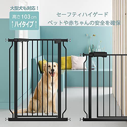 Aikssoo ベビーゲート 高さ103cm ペットゲート 突っ張り式 ハイタイプ 高さ103cm オートクローズ機能 猫 猫 B097mdddht ベビーゲート 犬脱出防止フェンス 拡張フ 前後90度開閉 Cosmoon