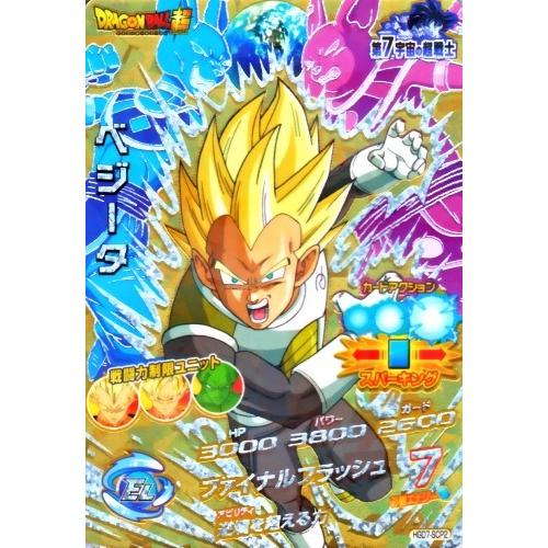 メール便送料0円 極僅かにスレ ドラゴンボールヒーローズ Gdm7弾 Scp ベジータ Hgd7 Scp2 スペシャルキャンペーンカード 7z R73w Jackinthebox 通販 Yahoo ショッピング