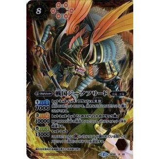 メール便0円 上峰店 スレ有り バトルスピリッツ Sd30 烈火出陣 戦国ジークフリード Xレア バトスピビギニングセットsd30 X01 Ct G4m3 Buh4 Jackinthebox 通販 Yahoo ショッピング