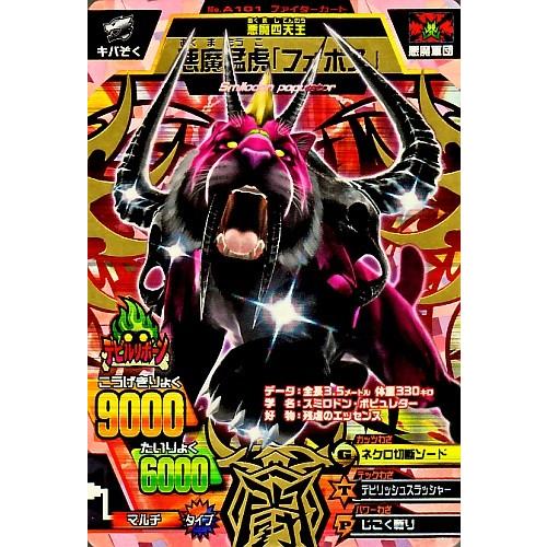 上峰店・僅かにスレ】百獣大戦 グレートアニマルカイザー 第4弾 上峰店・僅かにスレ】百獣大戦 グレートアニマルカイザー 第4弾