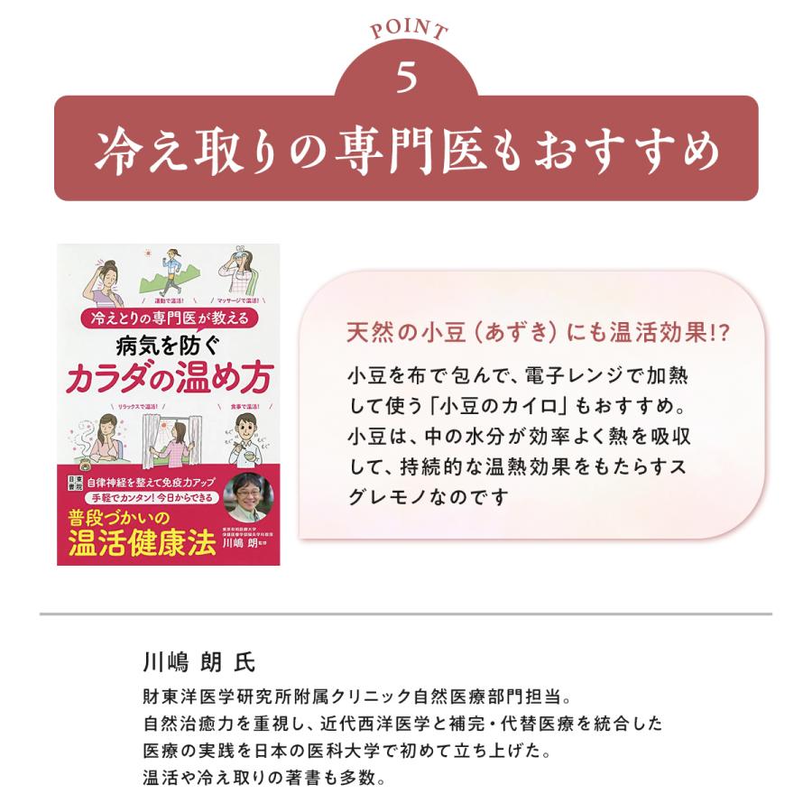 カイロ ホットパック こり 温活 グッズ 妊活 あずき 小豆 おしゃれ