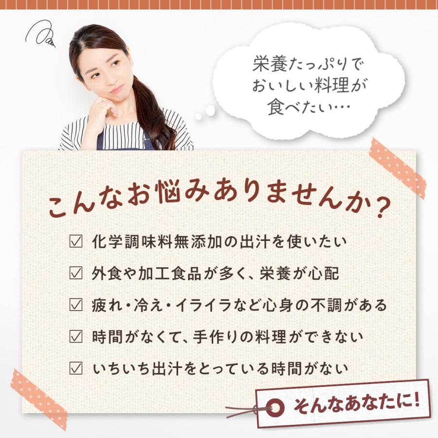 調味料 詰め合わせ セット だし 出汁 昆布 母の日 ギフト 天然 出汁粉 無添加 国産 贈り物 あご 出汁粉末｜cosmos-shizen｜03