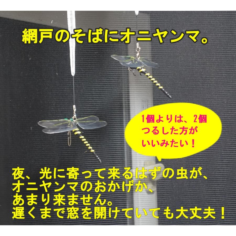 オニヤンマ 虫除け 虫よけ オニヤンマ 君 キャンプ アウトドア 蚊 屋外 グッズ バーベキューゴルフ トンボ 安全ピン フィギュア ストラップ 12cm 効果 模型｜cosmos-shizen｜06