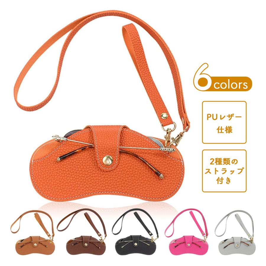 メガネケース 眼鏡 サングラス 首掛け 首かけ ストラップ ストラップ