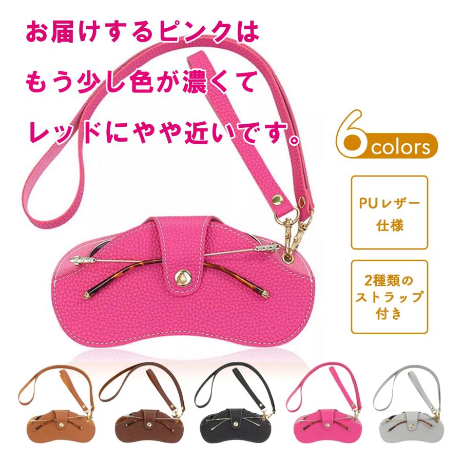 メガネケース 眼鏡 サングラス 首掛け 首かけ ストラップ ストラップ
