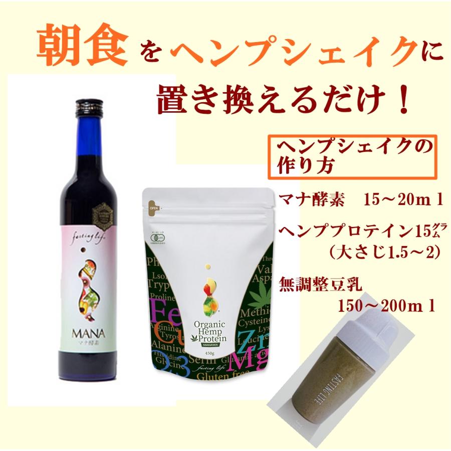 乳酸菌 健康 ダイエット 半日ファスティング マナ酵素 MANA 酵素ドリンク 発酵 食品 栄養 無添加 酵母菌 原液 天然 500ml マグネシウム