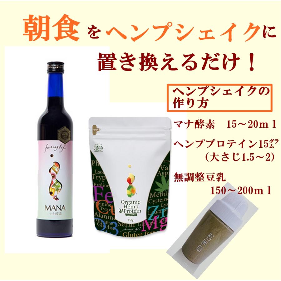 母の日 半日ファスティング マナ酵素 MANA 酵素ドリンク 健康 発酵 乳酸菌 食品 栄養 無添加 半日 ファスティング セット 酵母菌 原液 天然 500ml マグネシウム｜cosmos-shizen｜03