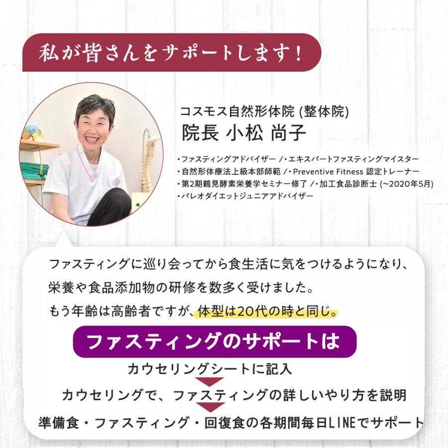 母の日 ファスティング ５日間 マナ酵素 3本 セット MANA 酵素ドリンク 健康 発酵 乳酸菌 食品 栄養 無添加 熟成 酵母菌 原液 保存料 500ml マグネシウム 無農薬｜cosmos-shizen｜12