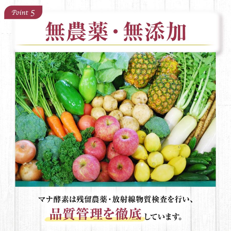 ファスティング 5日間 マナ酵素 3本 セット お歳暮 MANA 酵素 ファスティング 5日間 マナ酵素 3本 セット お歳暮 MANA 酵素