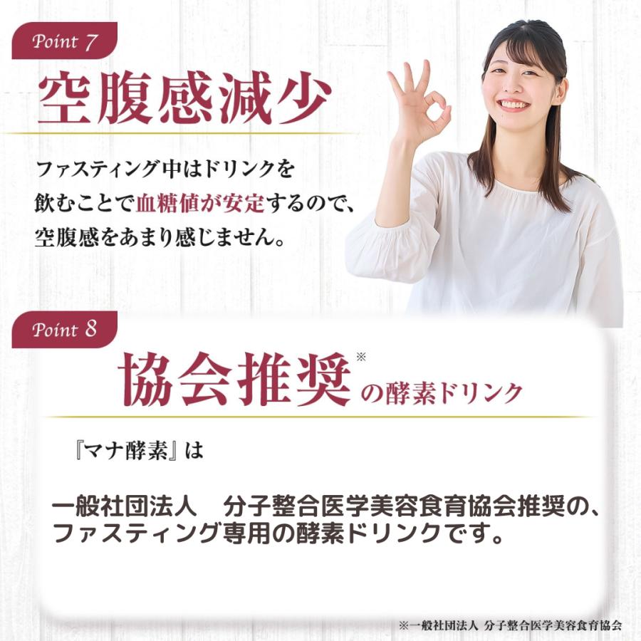 ファスティング 5日間 マナ酵素 3本 セット お歳暮 MANA 酵素ドリンク