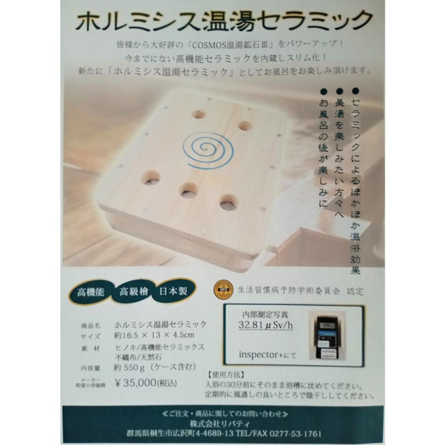 人気No.1/本体 ホルミシス 水素 ラジウム いい湯だな fisd.lk