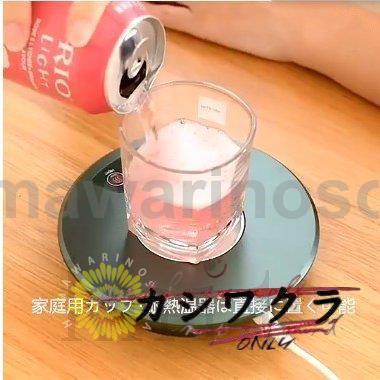 急速冷却 ドリンクホルダー 飲料冷却器カップ　カップクーラー 保冷 保温 車載/卓上用 ミニ冷蔵庫 小型 カップホルダー 冷凍カップ 家庭用｜cosmos-wumf｜05