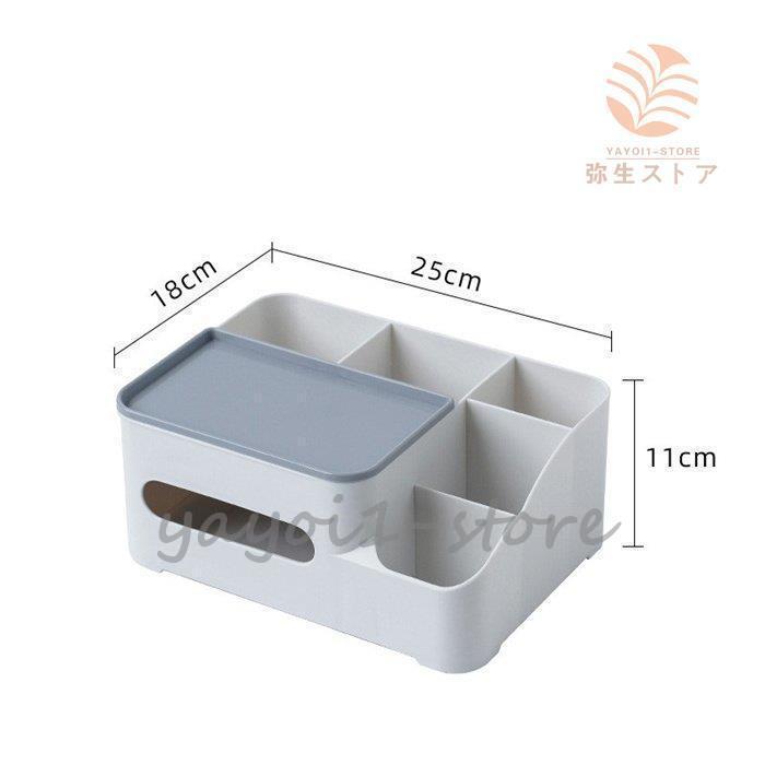 ティッシュケース 多機能 卓上 S/L リモコン収納 リビングルーム  卓上収納 おしゃれ 収納ケース 小物入れ｜cosmos-wumf｜05