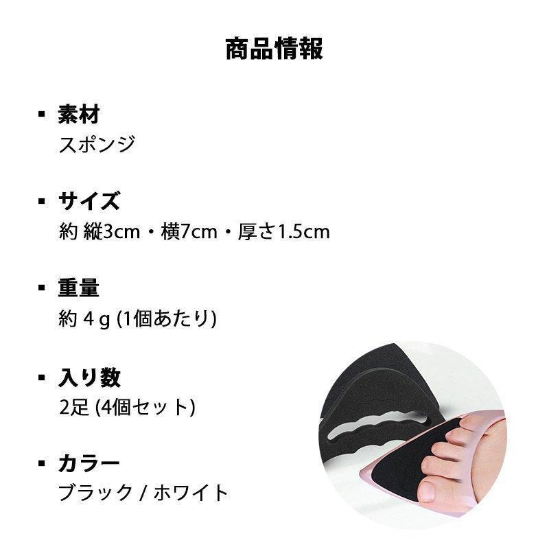 つま先クッション スポンジ インソール 調節機能付き 靴ずれ 隙間 パカパカ解消 ふわふわ  爪先保護 衝撃吸収 レディース メンズ｜cosmos-wumf｜09