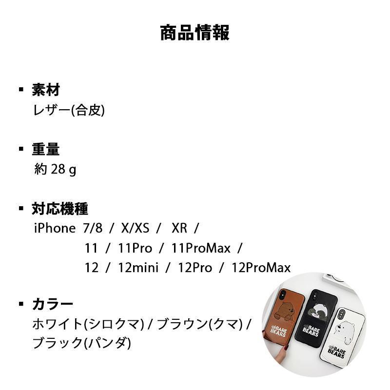 iPhone ケース クマ シロクマ パンダ カード入れ iPhone12 iPhone11 iPhoneX スマホ ケース カバー 韓国 おしゃれ かわいい｜cosmos-wumf｜12