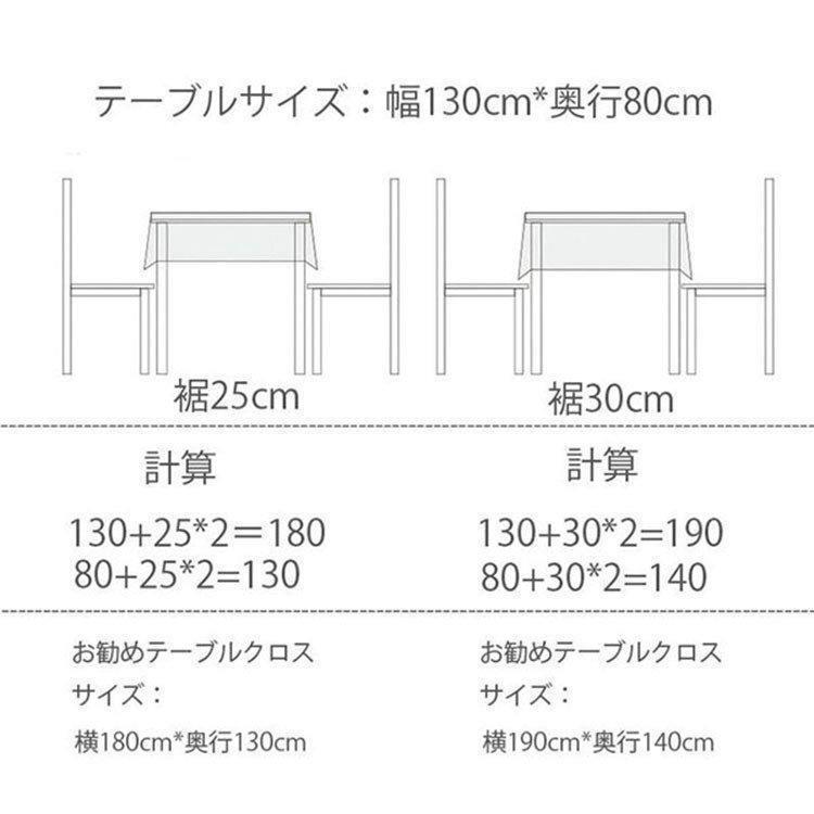 テーブルクロス レース 布 北欧 おしゃれ 長方形 洗える 高級感 140×200cm ダイニングテーブル 食卓　｜cosmos-wumf｜19