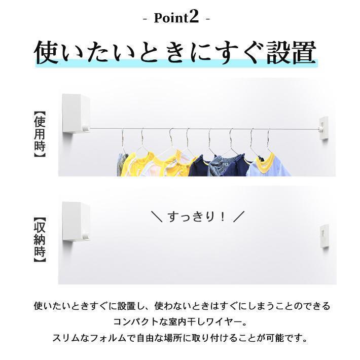 室内 ワイヤー 物干し 【4.2m × 全5色】 部屋干し 洗濯 伸縮ロープ 壁面取り付けタイプ （ネジ／接着剤 両用） ランドリーグッズ｜cosmos-wumf｜04