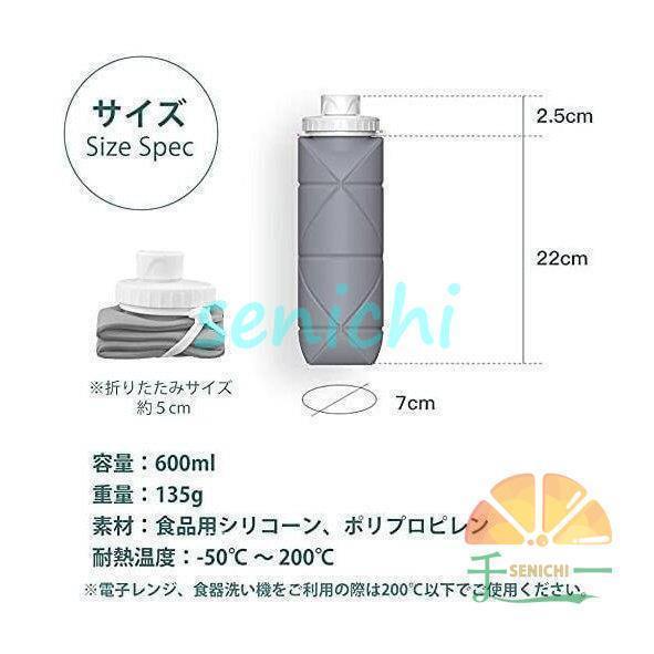 水筒 おしゃれ 600ML メンズ 女子 折りたたみ ボトル 伸縮型 防災用品 大容量 軽量 洗いやすい 軽量 無毒無臭 耐冷耐熱 登山 キャンプ アウトドア｜cosmos-wumf｜11