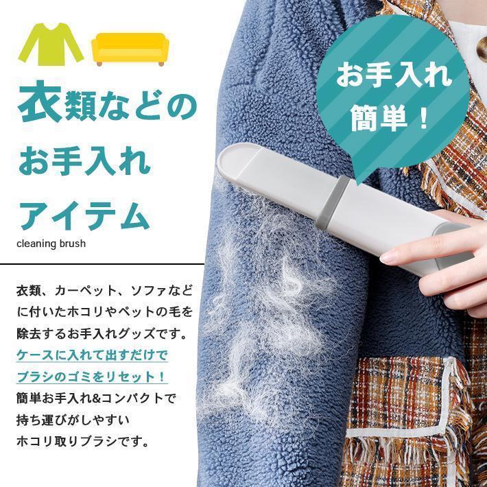 ホコリ 取り ブラシ 洋服ブラシ 【除去ケース付き】 髪の毛 ペット抜け毛 毛玉 糸くず クリーナー コンパクト 持ち運び 携帯 自立式｜cosmos-wumf｜02