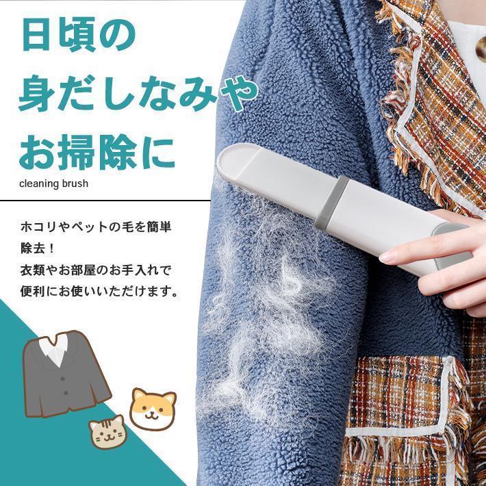 ホコリ 取り ブラシ 洋服ブラシ 【除去ケース付き】 髪の毛 ペット抜け毛 毛玉 糸くず クリーナー コンパクト 持ち運び 携帯 自立式｜cosmos-wumf｜06