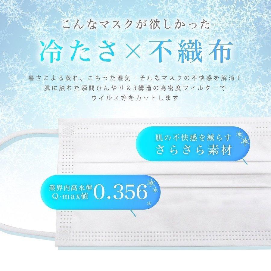 冷感マスク ひんやりマスク 冷感不織布マスク 不織布マスク カラーマスク 30枚 涼しい 接触冷感 クール 冷感 ひんやり マスク 夏｜cosmos-wumf｜02