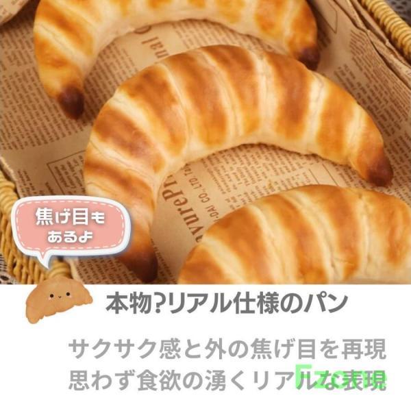 食品サンプル クロワッサン リアル パン サンプル品 見本 見本品 模造 フェイク イミテーション 材料 部材 店舗 装飾 ディスプレイ 居酒屋 置物 インテリア 小物｜cosmos-wumf｜02