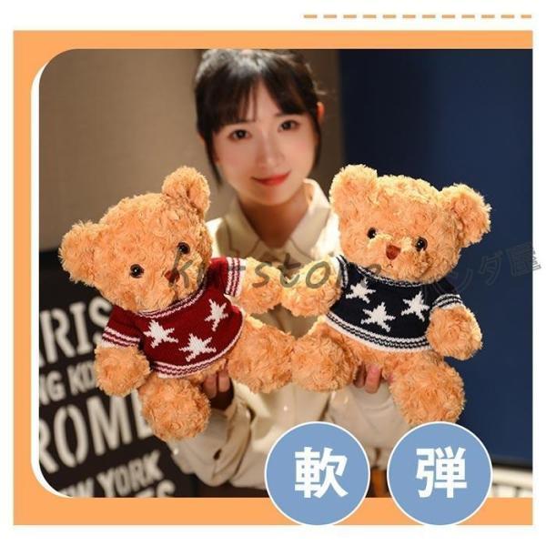 ぬいぐるみ くま テディベア 洋服 ニット クマぬいぐるみ 手触り ふわふわ 動物ぬいぐるみ 抱き枕 可愛い おもちゃ 子供 お祝い クリスマスプレゼント 贈り物｜cosmos-wumf｜02