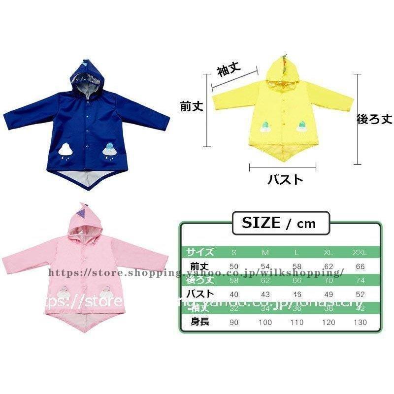 レインコート レインブーツ キッズ  レインポンチョ レインウェア 子供 軽量 防水 通学 レインスーツ 梅雨 雨具 カッパ 雨合羽 ランドセル対応 かわいい 靴｜cosmos-wumf｜17