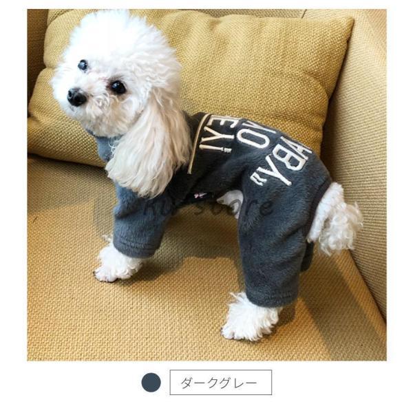 中/小型犬の服 犬洋服 犬ロンパース ペット服 ペットウェア 犬ジャンプスーツ 犬カバーオール/つなぎ 部屋着 ペット用品 パジャマ ドッグウェア ふわふわ｜cosmos-wumf｜15