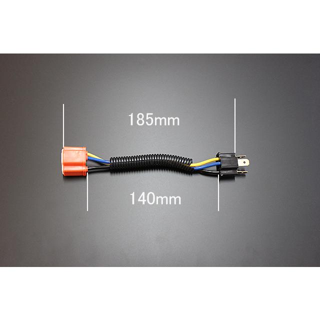 H4バルブ用 延長カプラー 新品 1個 高品質 ロング 延長ハーネス H4バルブ用 延長カプラー 新品 1個 高品質 ロング 延長ハーネス