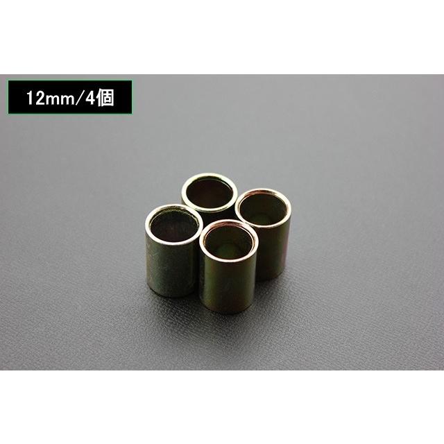 カラー 12ミリ リアサス用 新品 4個セット 汎用 :D11:COSMOSバイクパーツSHOP - 通販 - Yahoo!ショッピング カラー 12ミリ リアサス用 新品 4個セット 汎用 :D11:COSMOSバイクパーツSHOP - 通販 - Yahoo!ショッピング