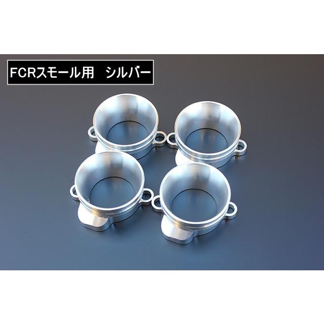 シルバー FCR スモール パワーフィルター用 アダプター アルミ製 シルバー FCR スモール パワーフィルター用 アダプター アルミ製