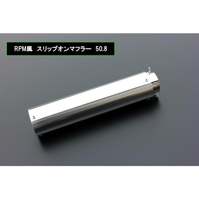 値引きする スリップオン サイレンサー RPM アルミ製 新品 50.8mm 高