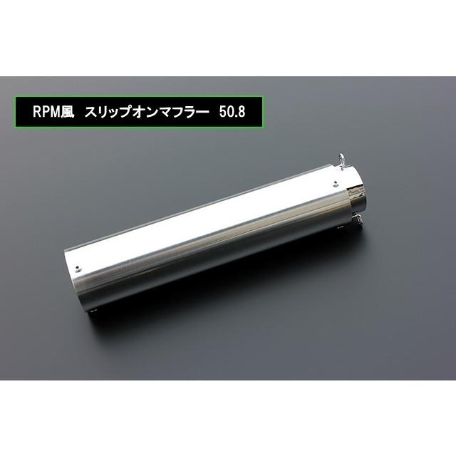 スリップオン サイレンサー RPM アルミ製 新品 50.8mm 高品質 CB400SF