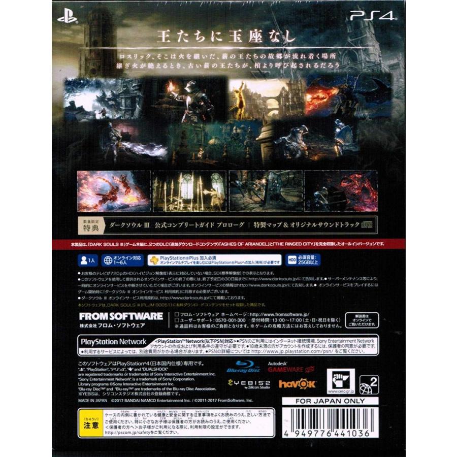 Ps4 Dark Souls Iii The Fire Fades Edition 数量限定特典 ダークソウルiii 公式コンプリート Cosmos Zakka Store 通販 Yahoo ショッピング