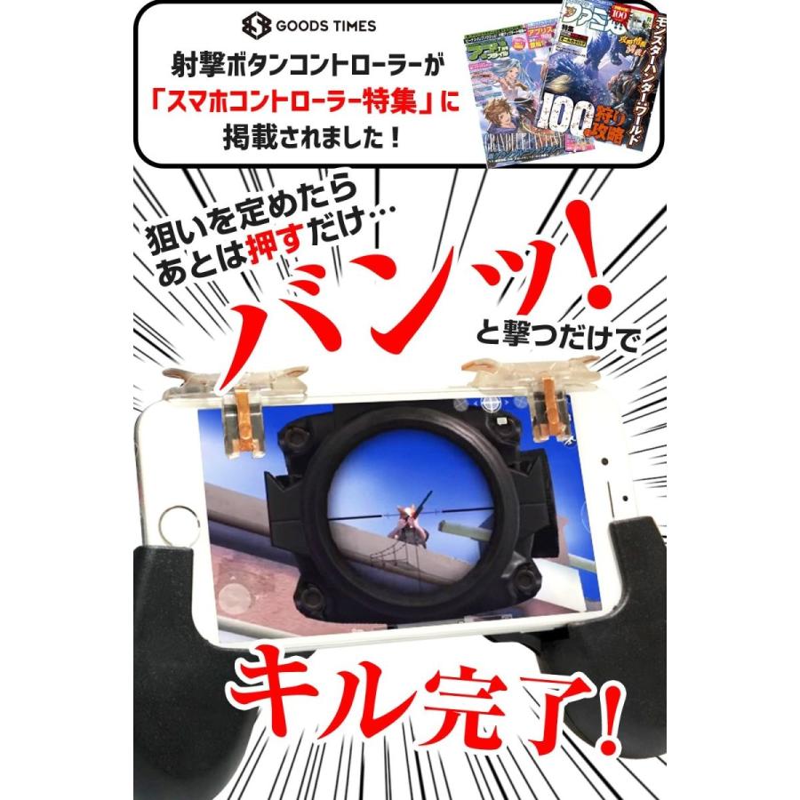 荒野行動対応コントローラー ゲームパッド 2種類セット Gsts 射撃ボタン スマホホルダー機能付き 押しボタン 感応射撃ボタン 優れたゲー Www Divepoint Pl