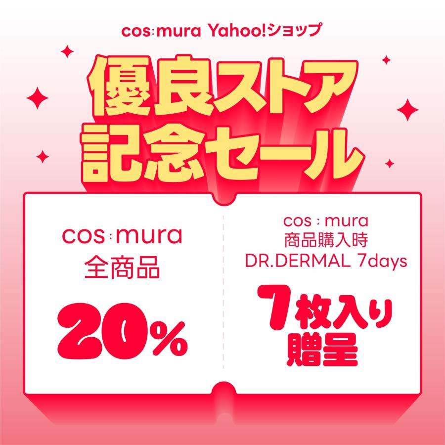 新品　未使用　未開封　cos:mura 3GFエッセンス100ml サンプル付 3GFエッセンス 100ml 30ml – cos:mura公式ショップ