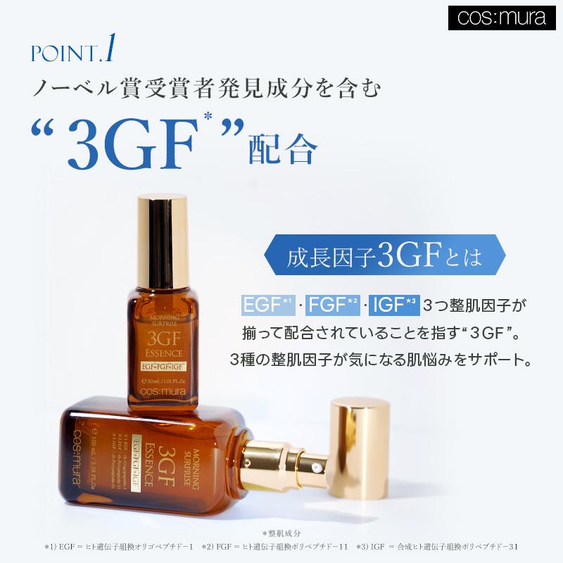 コスムラ 3GFエッセンス 【30ml】 成長因子 EGF 韓国コスメ 保湿 スキンケア エイジングケア 美容液 : 3gf-essence ...