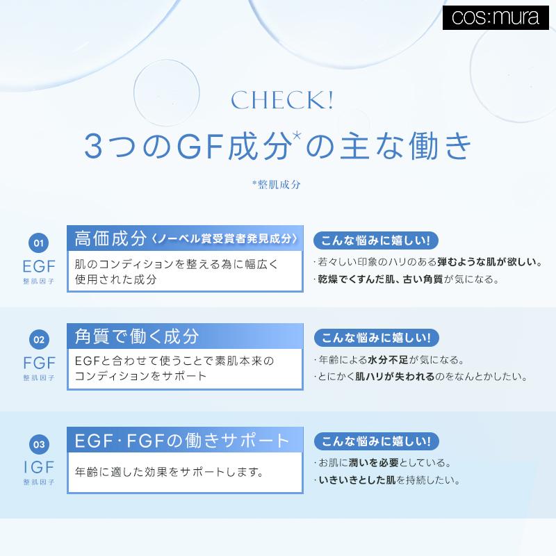 cos：mura（コスムラ） 美容液 3GFエッセンス 30ml 韓国コスメ スキンケア エイジングケア 乾燥肌 敏感肌 保湿 EGF 成長 ...