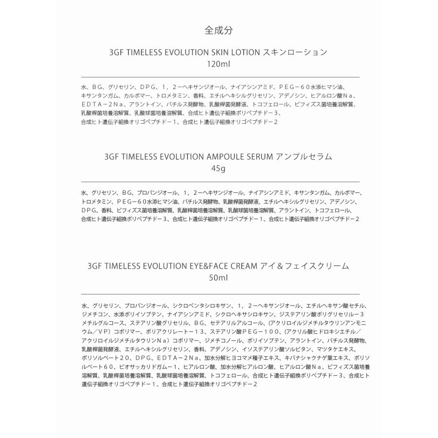 cos：mura（コスムラ） 美容液 3GF TIMELESS EVOLUTION アンプルセラム