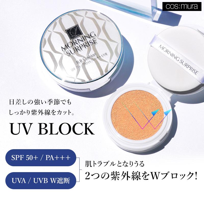 cos：mura（コスムラ） 【本品】 B.Bクッション崩れにくい カバー ツヤ